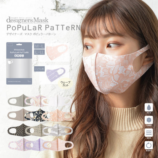 立体マスク 洗える ファッションマスク レディース メンズ キッズ 商品画像