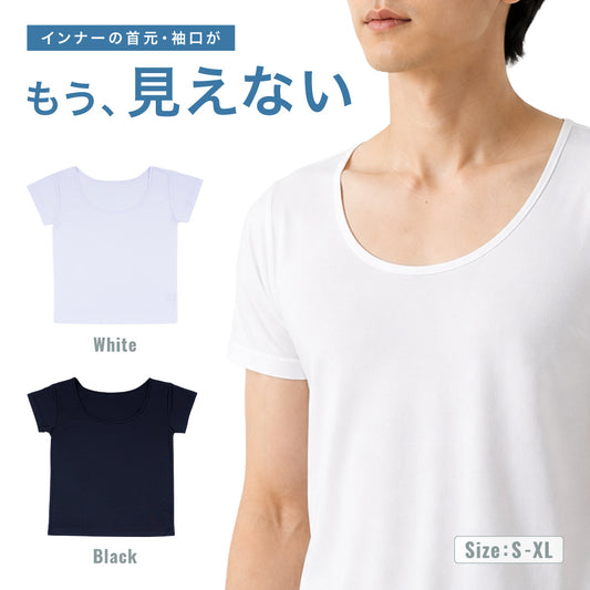 インナーシャツ メンズ 首元 袖 絶対見えない 重ね着専用 商品画像