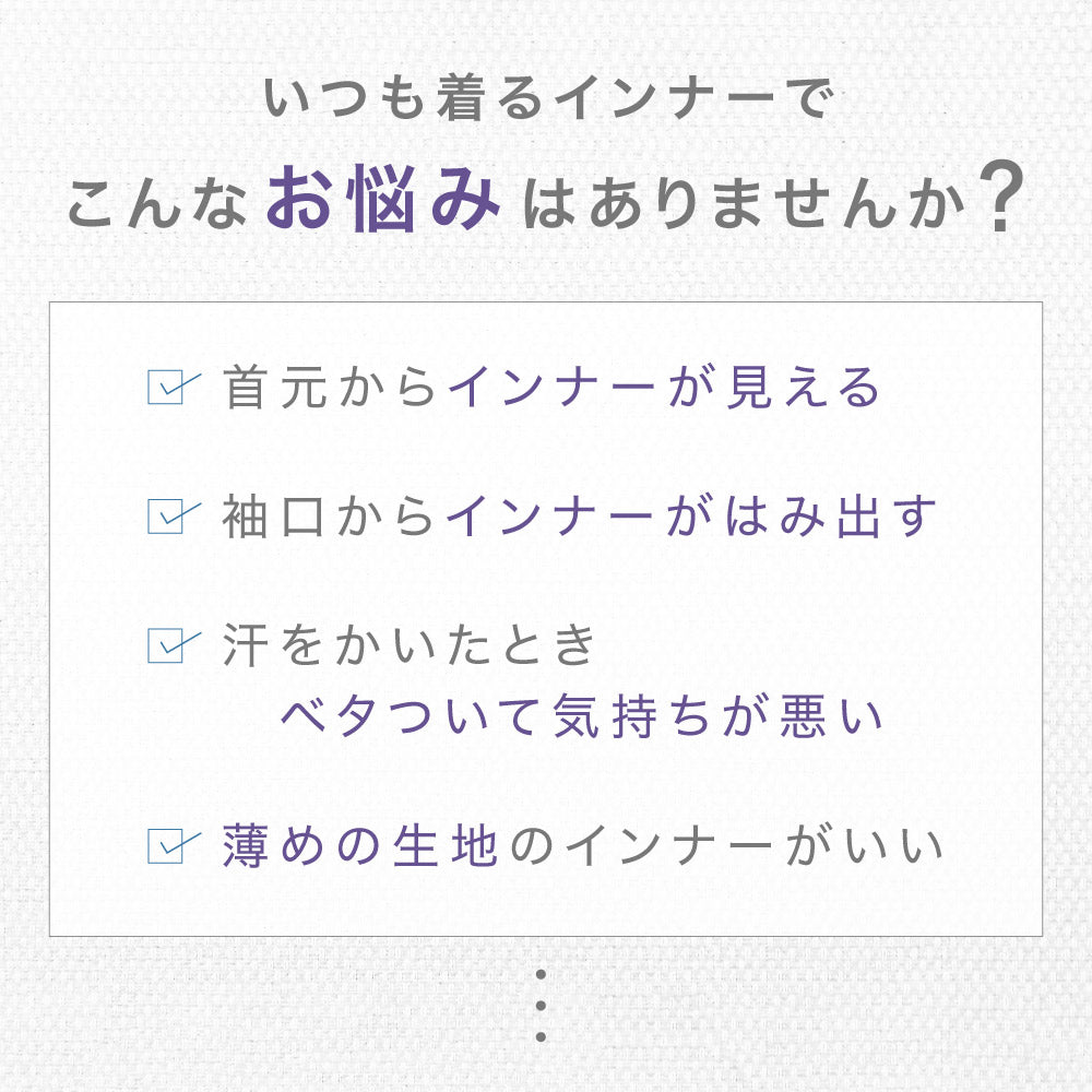 インナーシャツ メンズ 首元 袖 絶対見えない 重ね着専用 商品画像2