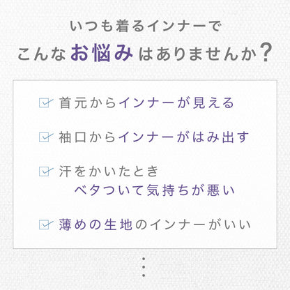 インナーシャツ メンズ 首元 袖 絶対見えない 重ね着専用 商品画像2