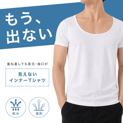 インナーシャツ メンズ 首元 袖 絶対見えない 重ね着専用 商品画像3