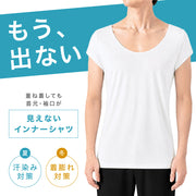 インナーシャツ メンズ 首元 袖 絶対見えない コンプレッションタイプ シームレス 重ね着専用 深Uネック 脇汗対策 速乾インナー 裾ロング トレーニングウェア 汗取りインナー メンズ スリーブレス 黒 白