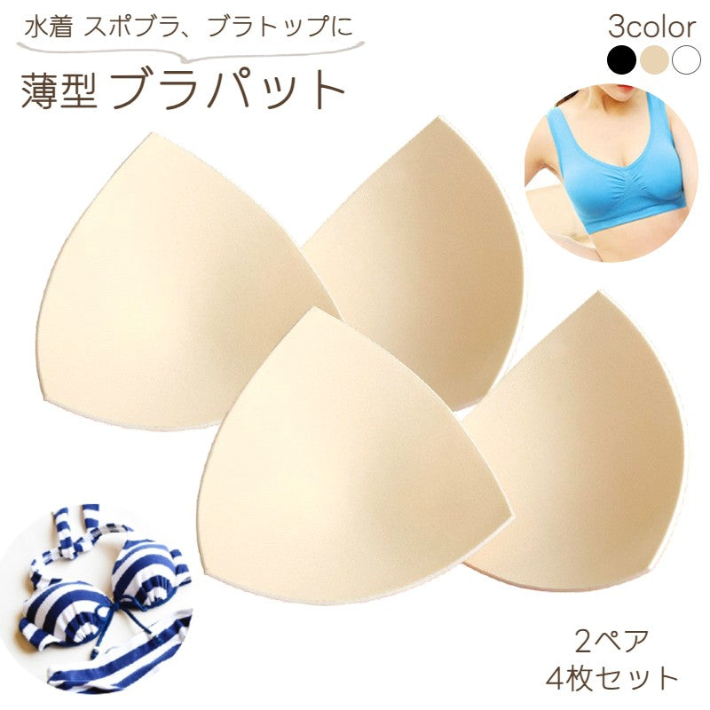 ブラパッド バストパッド 胸パッド 4枚セット 2ペア 付け替え用 商品画像