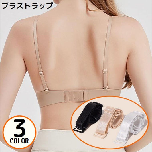 ブラストラップ 2本1組 レディース ブラジャーストラップ ショルダーストラップ ブラ紐 商品画像