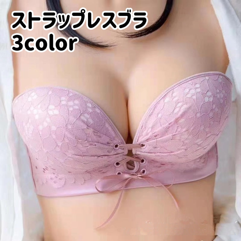 ストラップレスブラ ブラジャー 単品 レディース インナー レース 編み上げ 3段ホック ずれにくい エレガント 上品 セクシー 綺麗 可愛い おしゃれ 女子力アップ 婦人用 女性用 ピンク 黒 肌色