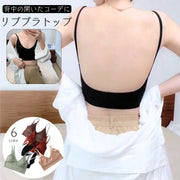 ハーフブラトップ 背中見せ 背中開き キャミソール レディース 女性 インナー バックオープン ノンワイヤー トップス パッド付き リブ生地 カップ付き 下着 肌着 Vネック 無地 単色 背中魅せ おしゃれ カジュアル かわいい シンプル デイリー リラックスウェア 部屋着 お出かけ 通勤 ヘビロテ 定番 着回し ベーシック 白 緑 黒 茶 ベージュ キャラメル