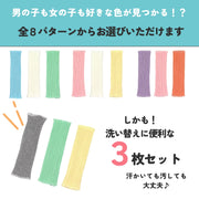 腹巻 腹巻き 3枚セット 薄手 春 夏 キッズ ベビー 男の子 女の子 ユニセックス 子供用 子ども 伸縮 おしゃれ 冷房対策 寝冷え対策 防寒 暖かい 男児 女児 シンプル 単色 デイリー はらまき