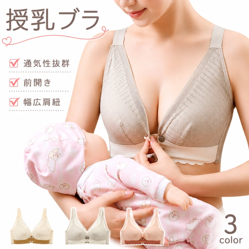 マタニティブラ 授乳ブラ ブラジャー フロントオープン レディース 女性 下着 インナー ノンワイヤー 4列 4段 前開き 脇高 幅広ストラップ レース 通気性