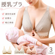 マタニティブラ 授乳ブラ ブラジャー フロントオープン レディース 女性 下着 インナー ノンワイヤー 4列 4段 前開き 脇高 幅広ストラップ レース 通気性