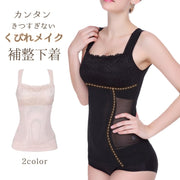 補正下着 ボディーシェイパー ワイヤーなし レディース 女性用 インナー キャミソール 上向バスト くびれメイク ボディメイク メッシュ 通気性 シンプル 大きいサイズ 婦人用 ブラック ベージュ