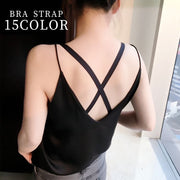ブラストラップ 単品 ブラジャーストラップ ショルダーストラップ レディース インナー 肩紐 3連 カラバリ豊富 ネイビー スカイブルー ピンク グレー ローズ ブラック