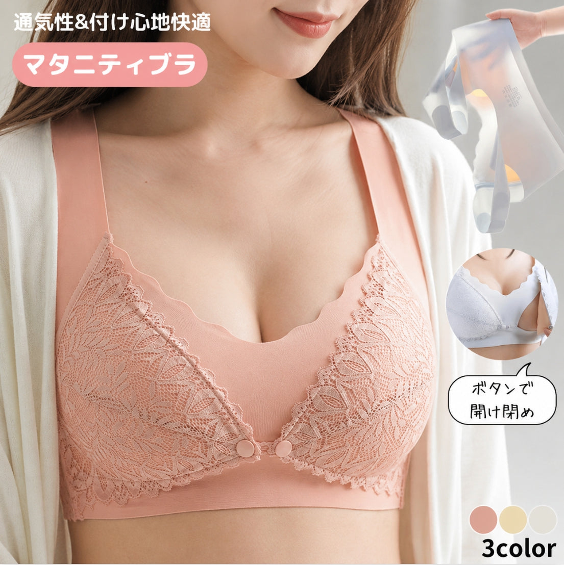 マタニティブラ ブラジャー 授乳ブラ レディース 女性 インナー 下着 ウィンドウオープン ノンワイヤー フロントボタン レース シンプル 授乳用 産後 マタニティ 大きいサイズ