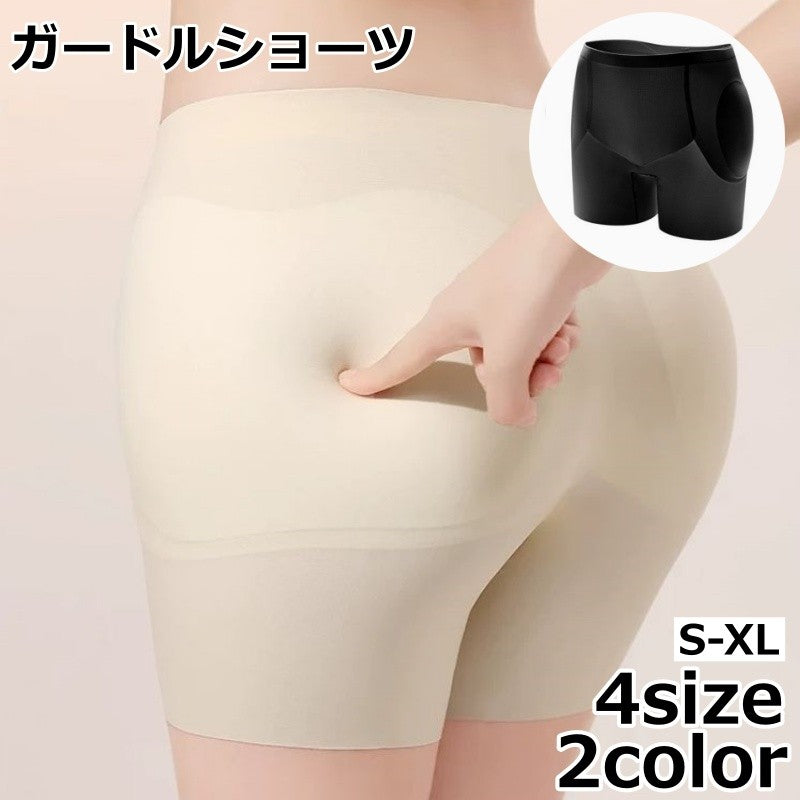 ガードルショーツ レディース 女性 ハイウエスト 3分丈 ヒップパッド一体型 補正下着 ヒップライン 腰回り お腹周り ボディライン インナー シンプル