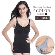 マタニティーキャミソール カップ付きキャミソール 授乳 レディース 女性 インナー 下着 前開き ノンワイヤー キャミソール 産後 ストレッチ 伸縮性