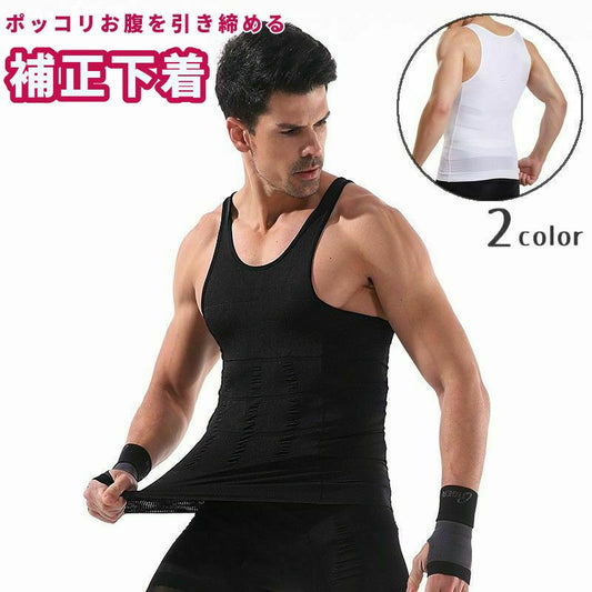 補正下着 メンズ 男性用 インナー タンクトップ Uネック 商品画像