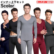 インナーシャツ レギンス 上下 2点セット メンズ 男性 大きいサイズ トップス ボトムス インナー 長袖 裏起毛 Vネック ロングTシャツ スパッツ 防寒 寒さ対策 あったか 暖かい ホットインナー スポーツ 普段使い 冬 紳士用