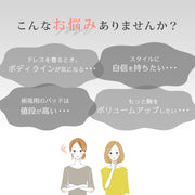 ブラパッド ブラパット ブラカップ カップ パッド のみ 1組 1ペア 付け替え 替え 取り外し 極厚 厚手 厚め 厚い 下着 4cm 6cm 軽い スポーツブラ ブラキャミ ドレス