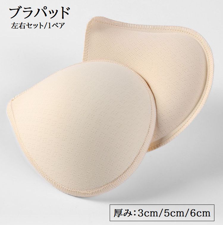 ブラパッド ブラカップ 左右セット 1ペア 胸パッド しずく型 厚手 付け替え用 交換 取り外し インナー 柔らかい レディース 女性 ブラパット