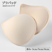 ブラパッド ブラカップ 左右セット 1ペア 胸パッド しずく型 厚手 付け替え用 交換 取り外し インナー 柔らかい レディース 女性 ブラパット