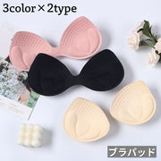 ブラパッド バストパッド レディース 一体型 分離型 ブラカップ ブラジャー 3D 厚み 女性 婦人 下着 インナー