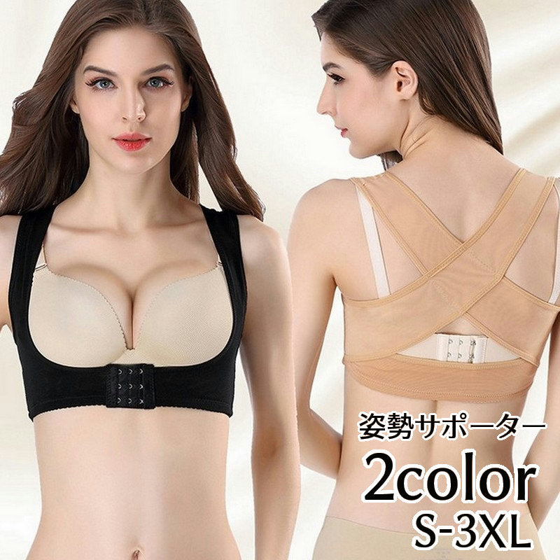 補正下着 姿勢サポーター バストリフター フロントホック レディース 女性 商品画像