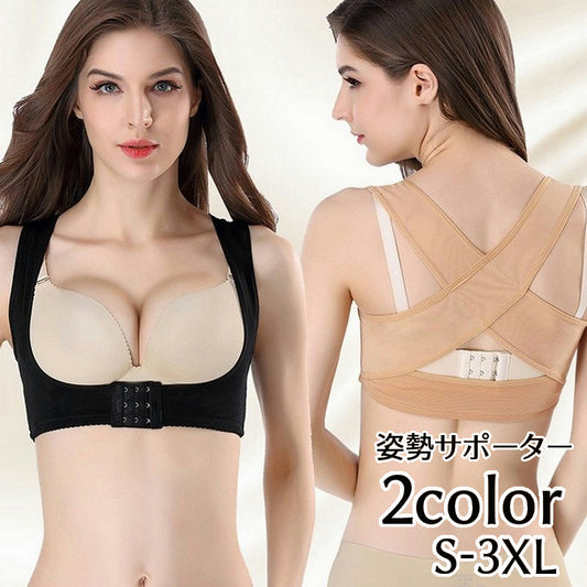 補正下着 姿勢サポーター バストリフター フロントホック レディース 女性 商品画像
