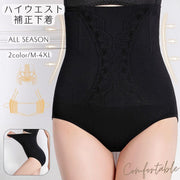 補正下着 ガードルショーツ レディース 女性用 ハイウエスト パンツ パンティ インナー ショートガードル 産後リフォーム お腹すっぽり フルバック 腹部引き締め シェイプアップ ハイウェスト