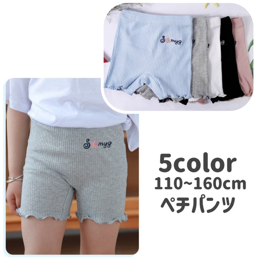ペチパンツ オーバーパンツ タップパンツ 女の子 キッズ 子供用 商品画像