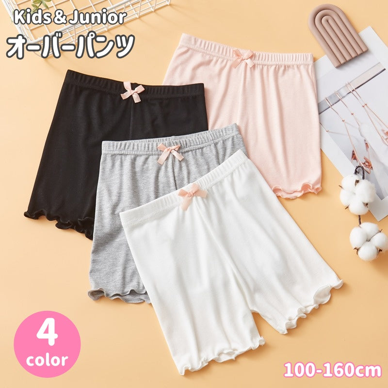 オーバーパンツ インナーパンツ ペチパンツ 子供用 キッズ ジュニア 見せパン 下着 肌着 リボン メロウフリル 無地 可愛い シンプル チラ見え防止 女の子 女児