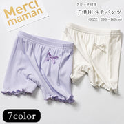 ペチパンツ ボーイレッグショーツ ボックスショーツ キッズ ジュニア 子供用 子ども用 女の子 下着 インナー リボン 裾フリル クロッチ付き 透け防止 パンチラ防止 無地 グレー ピンク ベージュ ホワイト ブラック シンプル カジュアル 可愛い キュート フェミニン ガーリー おしゃれ