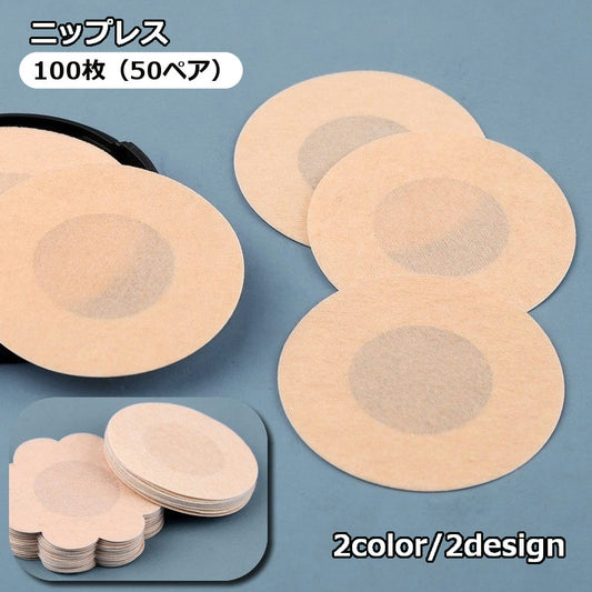 ニップレス 100枚入り 50ペア レディース 使い捨て 薄型 商品画像
