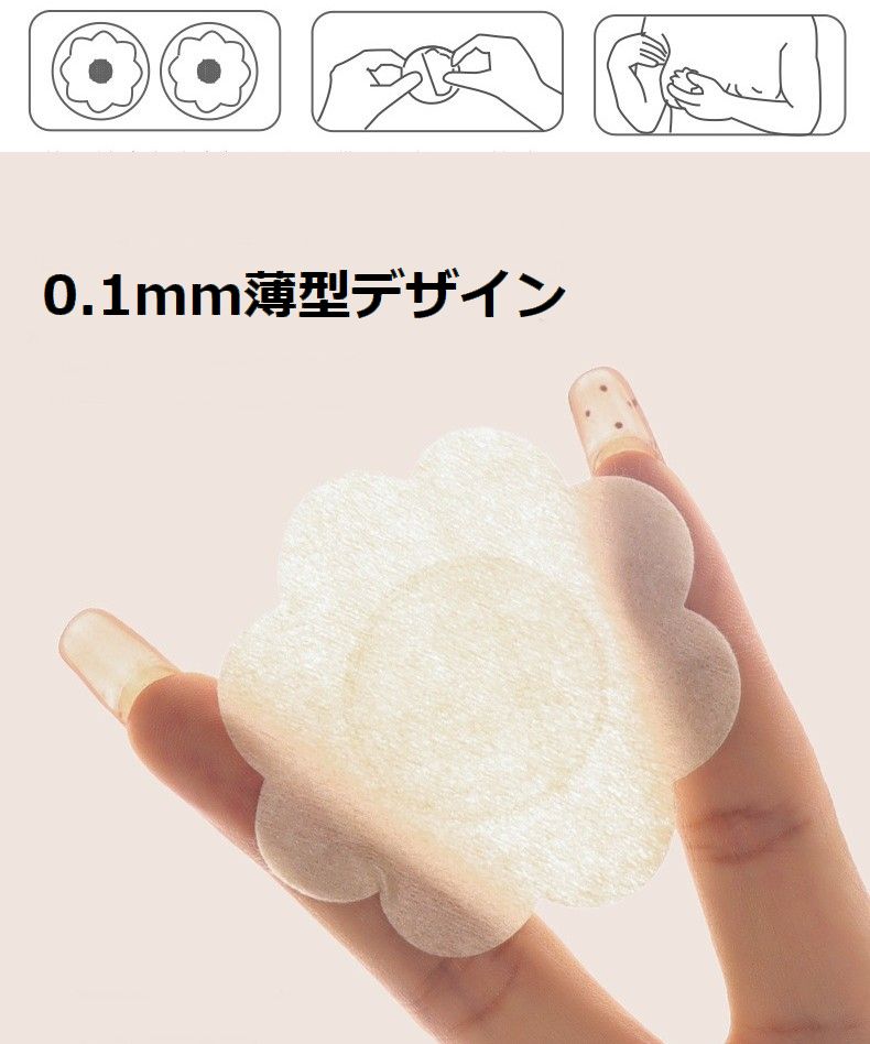 ニップレス 100枚入り 50ペア レディース 使い捨て 薄型 商品画像4