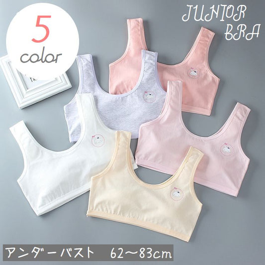 ジュニアブラ ブラジャー ハーフトップ 子供用下着 キッズ インナー 商品画像