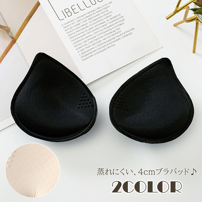 ブラパッド レディース 4cm ブラパッド パッドのみ 1対 1ペア 通気性 蒸れにくい 厚手 ブラジャー用 ナチュラル 下厚 下着 付け替え 女性 婦人 インナー