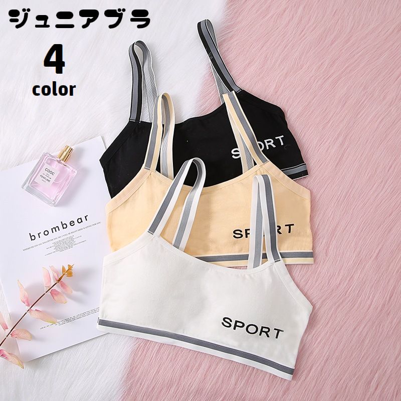 ジュニアブラ ハーフトップブラ ブラジャー カップ付き ジュニア キッズ 商品画像