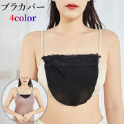 ブラカバー 胸元カバー レディース 女性用 レース 薄手 チラ見え防止 谷間隠し バストラインカバー ガード インナーアクセサリー おしゃれ 上品