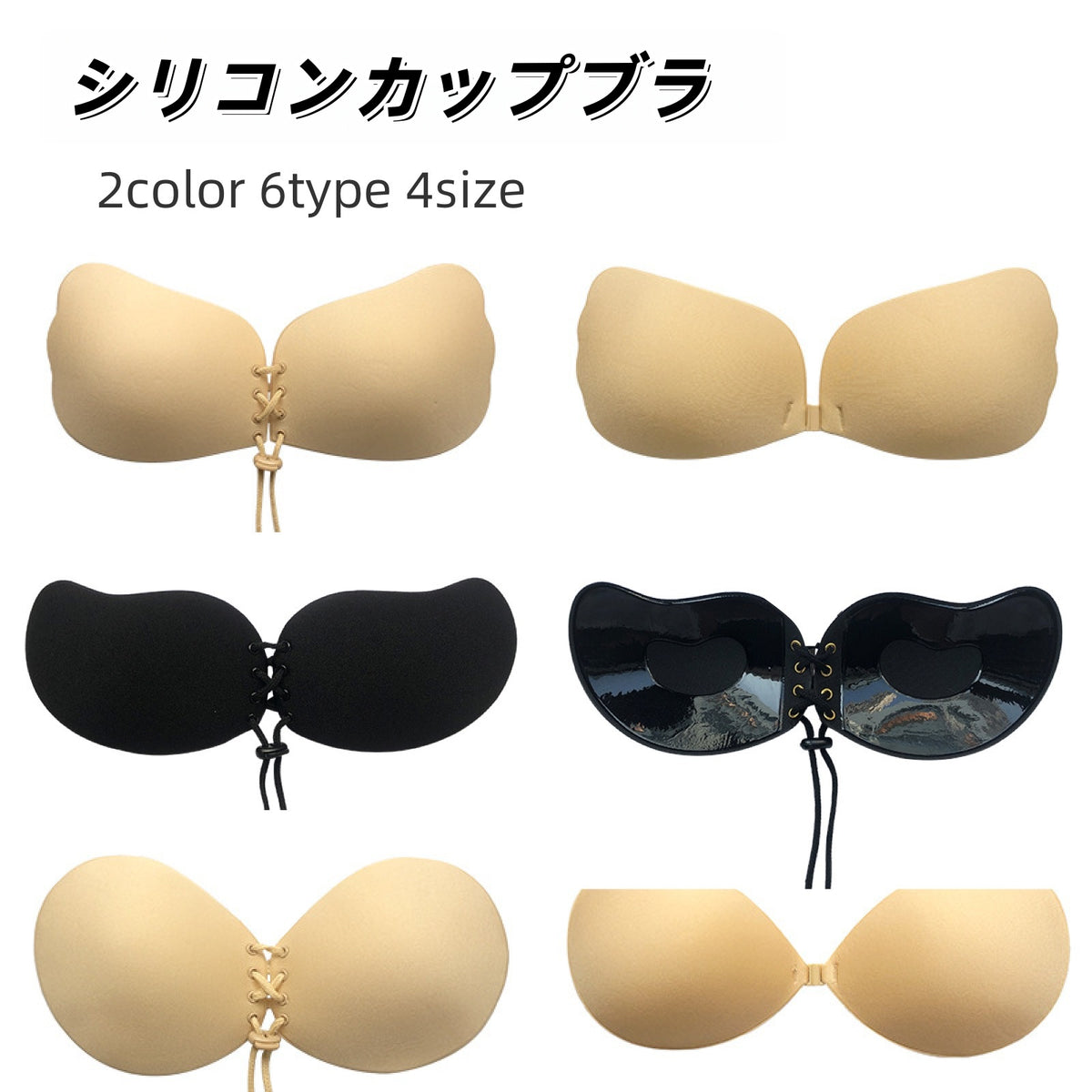 シリコンカップブラ レディース インナー ベージュ ブラック ストラップレス シームレス 解放感