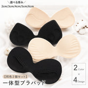ブラパッド ブラカップ パッド 同色2個セット 同サイズ2個セット 一体型 レディース 2cm 3cm 4cm 5cm 6cm 女性 婦人 下着 インナー 胸パッド 極厚 ブラジャー 3D 立体的 厚み 付け替え 厚手 通気性 ボリューム