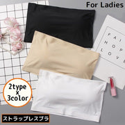 ストラップレスブラ レディース ノンワイヤー シームレス カップ付きインナー チューブトップブラジャー ベアトップ 見せブラ 無地
