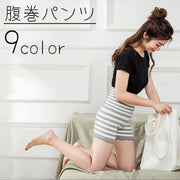 腹巻パンツ ニットパンツ レディース 女性 インナー ハイウエスト ショートパンツ ボーダー メロウフリル 防寒 あったか 温かい 冷え対策 伸縮 ナイトウェア 短パン かわいい