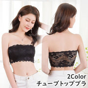 チューブトップブラ ストラップレスブラ ベアトップ チューブトップ 総レース 透け感 レディース 女性 婦人 ブラ インナー 下着 おしゃれ かわいい 肩見せ セクシー キュート 上品