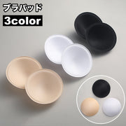 ブラパッド 胸パッド 左右ペア ブラジャー用パッド カップ 丸型 円形 ラウンド 交換 スペア 女性下着 レディース インナー 婦人用 ブラック ホワイト ベージュ 黒 白