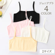 ジュニアブラ ジュニア キッズ ハーフトップ ファーストブラ ブラジャー ハーフキャミ パッドなし シンプル 無地 かわいい おしゃれ 女子 女の子 子供用 インナー 下着