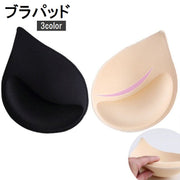 ブラパッド 胸パッド ブラジャー用パッド ブラカップ 厚手 立体 しずく型 ベージュ ブラック ホワイト 黒 白