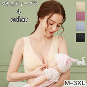 マタニティーブラ ブラジャー 授乳ブラ レディース 女性用 インナー 下着 大きいサイズあり ハーフトップ フロントオープン フロントボタン ノンワイヤー 伸縮性 シンプル 無地 授乳用 産後 ママ お洒落 出産準備 マタニティーライフ