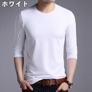 インナーシャツ メンズ 男性 大きいサイズあり トップス インナー 長袖 ラウンドネック ロングTシャツ 無地 シンプル カジュアル ソリッドカラー スポーツ 普段使い 紳士用