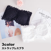 ストラップレスブラ チューブトップブラ ハーフトップブラ ブラジャー 下着 レディース 女性 肩紐なし 3段ホック レース おしゃれ かわいい 普段使い お出かけ 肩見せ