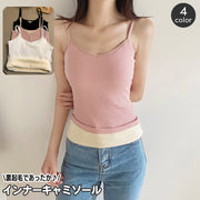 キャミソール インナー レディース 裏起毛 裏ボア あったか 女性下着 リブ 暖か 防寒 寒さ対策 カジュアル シンプル もこもこ 女性用 婦人用