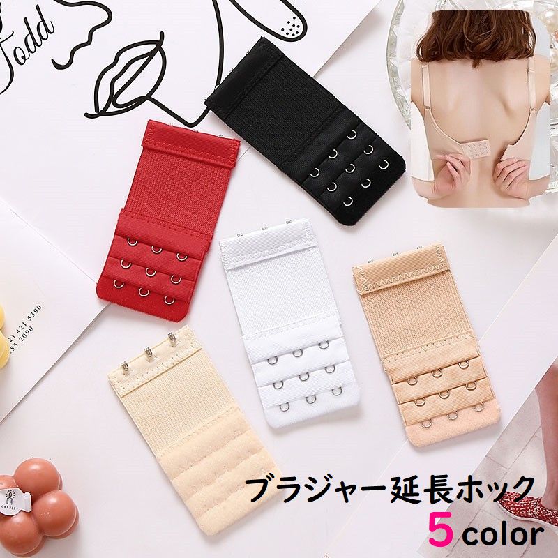 ブラジャー延長ホック ブラジャー延長バックル 下着小物 インナー小物 ブラジャー小物 補正 商品画像