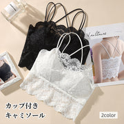 カップ付きキャミソール ショート丈 レディース キャミソール インナー レース セクシー おしゃれ かわいい 可愛い 夏 リゾート 海 白 黒
